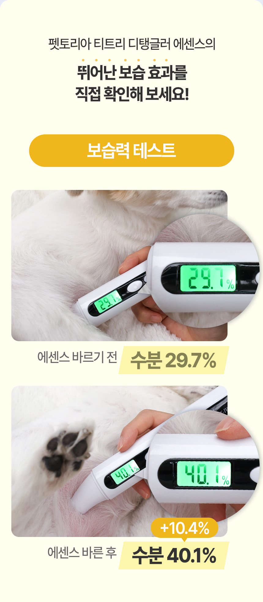 [NEW신상][무료배송] 펫토리아 스팀브러쉬 전용 티트리 디탱글러 에센스 120ml 15번째