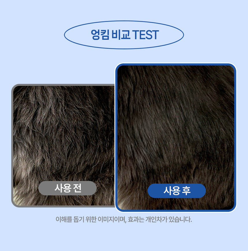 [NEW신상][무료배송] 펫토리아 스팀브러쉬 전용 티트리 디탱글러 에센스 120ml 9번째