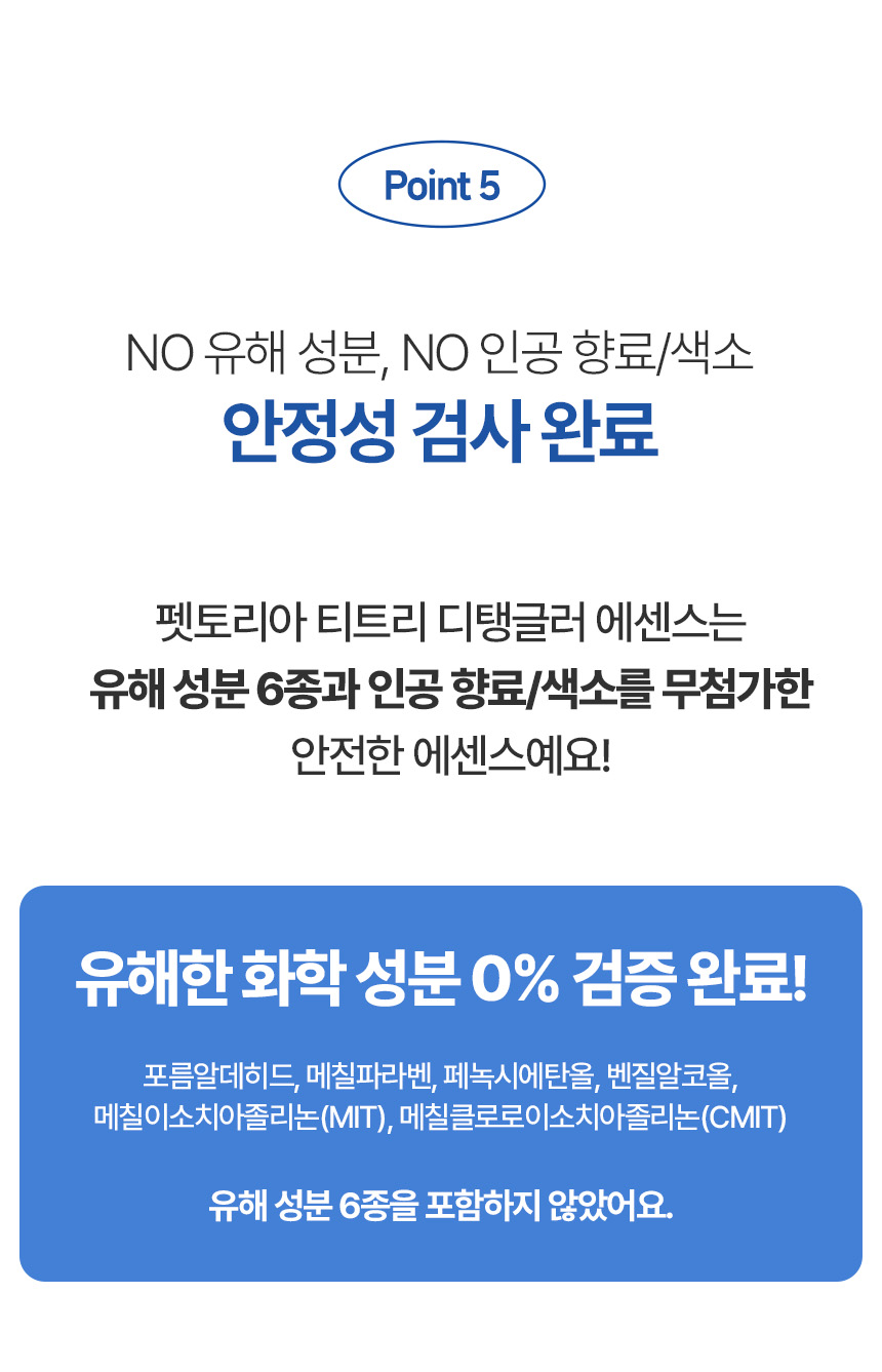 [NEW신상][무료배송] 펫토리아 스팀브러쉬 전용 티트리 디탱글러 에센스 120ml 23번째
