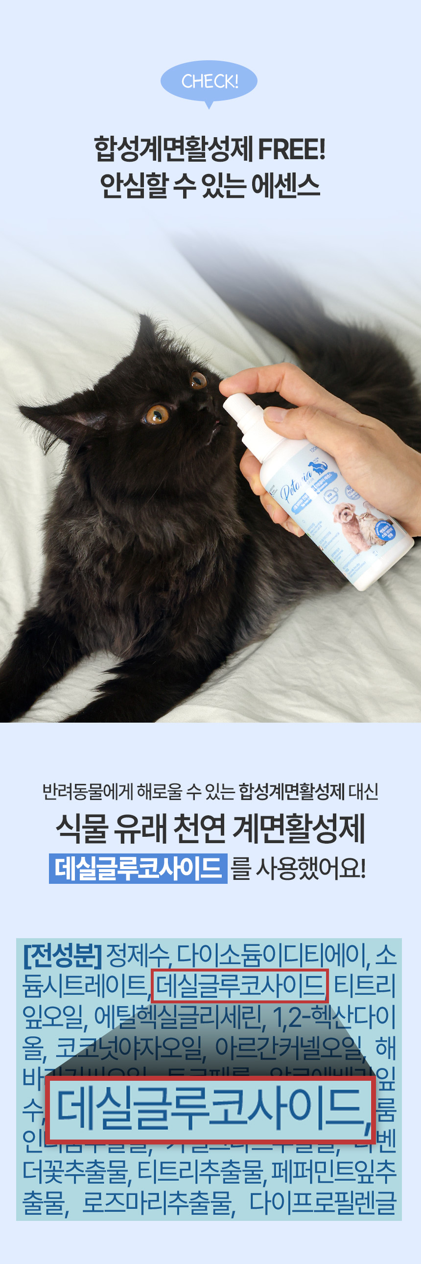 [NEW신상][무료배송] 펫토리아 스팀브러쉬 전용 티트리 디탱글러 에센스 120ml 21번째