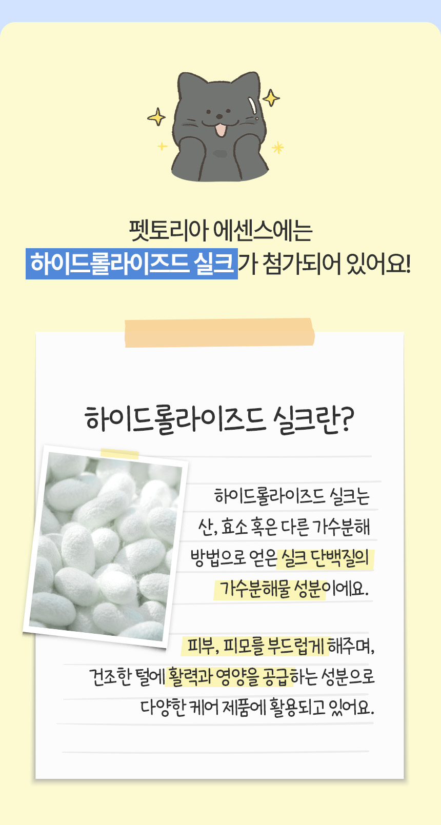 [NEW신상][무료배송] 펫토리아 스팀브러쉬 전용 티트리 디탱글러 에센스 120ml 11번째