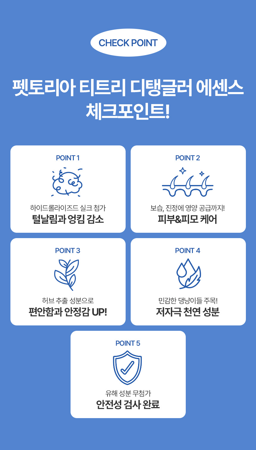 [NEW신상][무료배송] 펫토리아 스팀브러쉬 전용 티트리 디탱글러 에센스 120ml 4번째