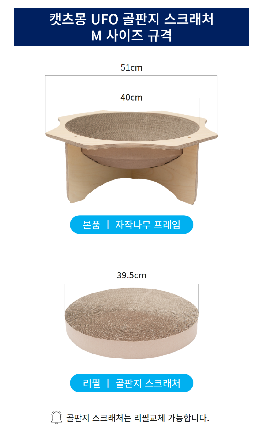 [무료배송] 캣츠몽 UFO 골판지 자작나무 스크래처 5번째