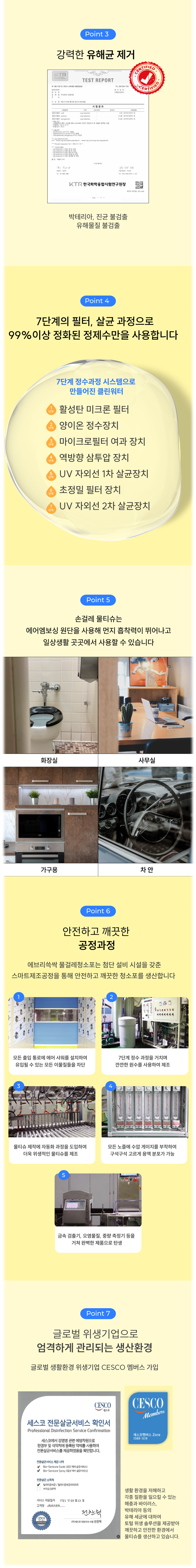 [NEW신상][무료배송] 에브리쓱싹 베이킹소다 손걸레 물티슈 80매, 10개 3번째