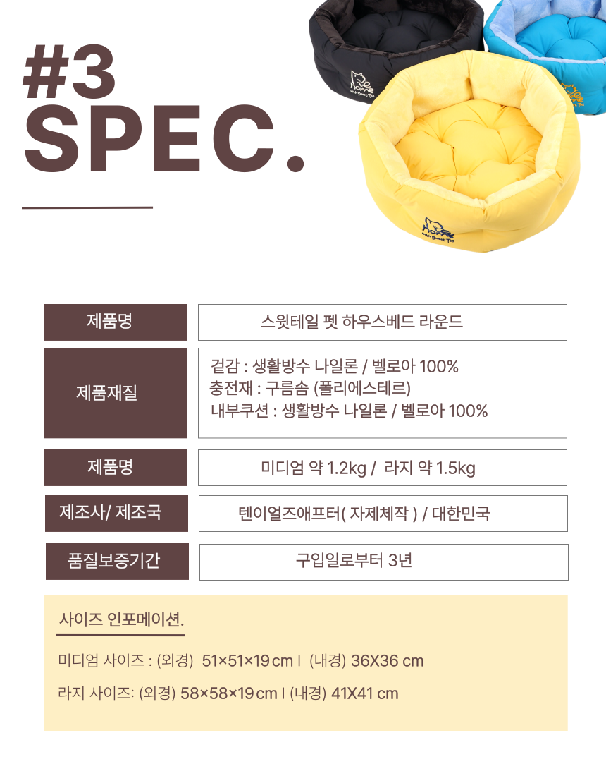 [NEW신상][무료배송] 스윗테일 핸드메이드 펫하우스 원형방석  M/L 44번째