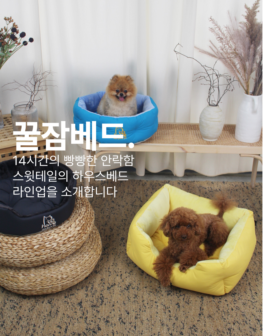 [NEW신상][무료배송] 스윗테일 핸드메이드 펫하우스 원형방석  M/L 34번째