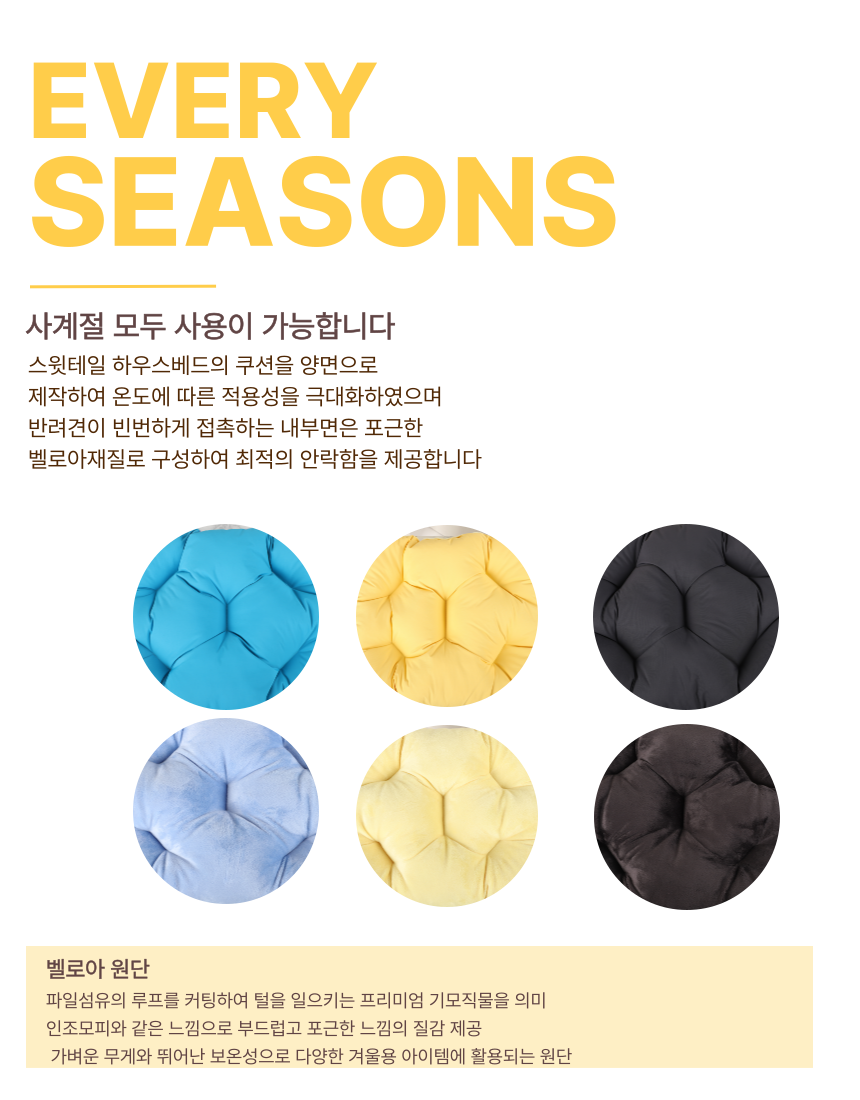 [NEW신상][무료배송] 스윗테일 핸드메이드 펫하우스 원형방석  M/L 24번째