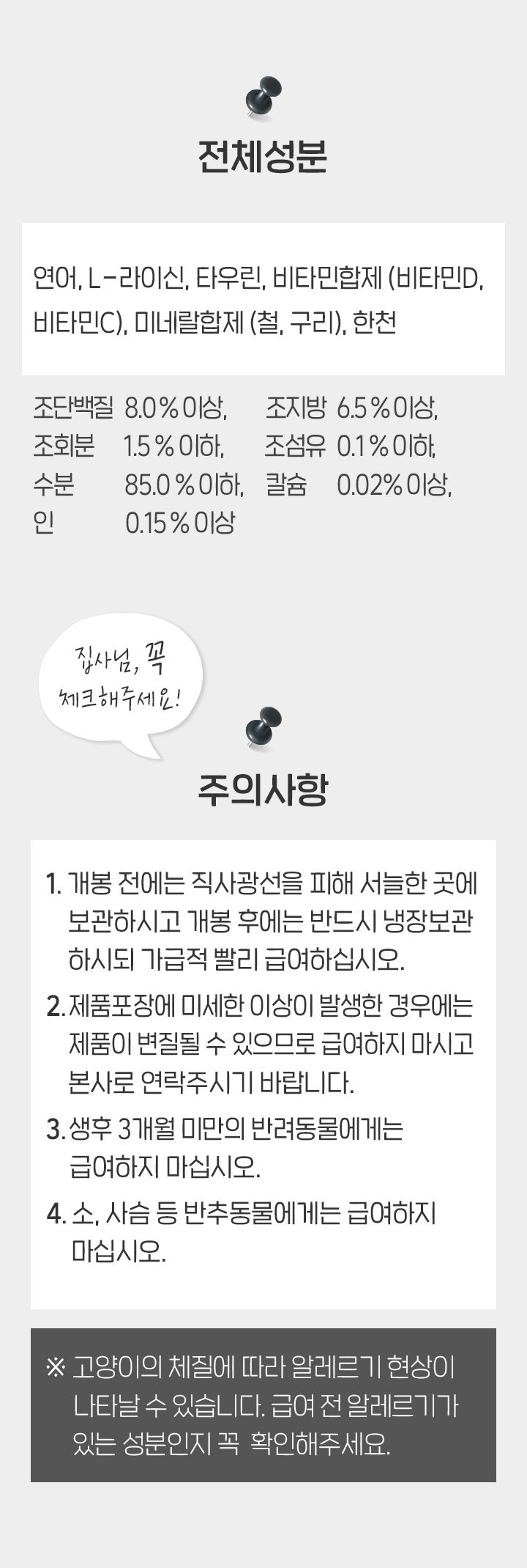 아임베키 캣 미니 연어 캔 6p 7번째