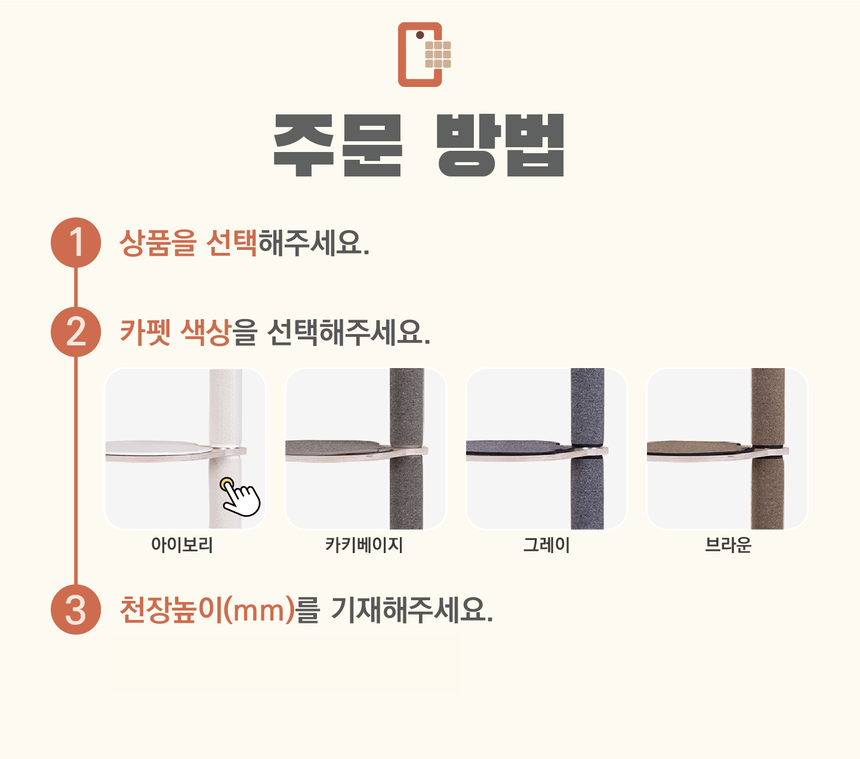 [무료배송] 그린웨일 P1 클래식 5단 아이보리 원목 알루미늄 캣폴 11번째
