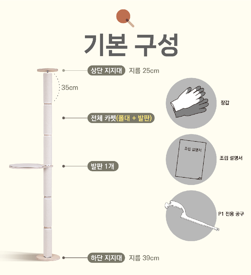 [무료배송] 그린웨일 P1 클래식 5단 아이보리 원목 알루미늄 캣폴 9번째