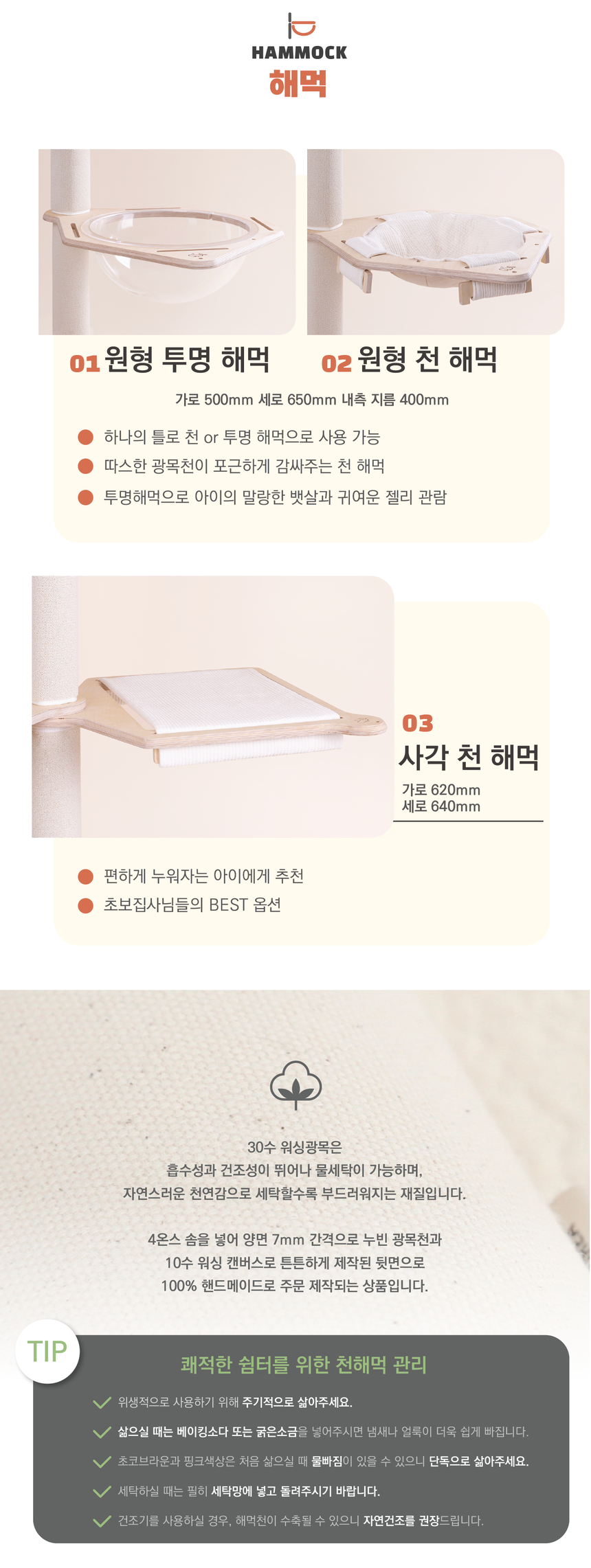 [무료배송] 그린웨일 P1 클래식 5단 아이보리 원목 알루미늄 캣폴 16번째