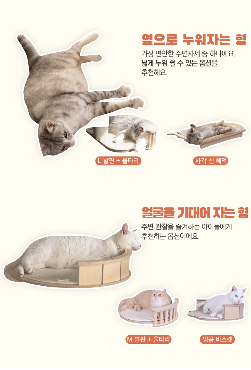 [무료배송] 그린웨일 P1 클래식 5단 아이보리 원목 알루미늄 캣폴 7번째