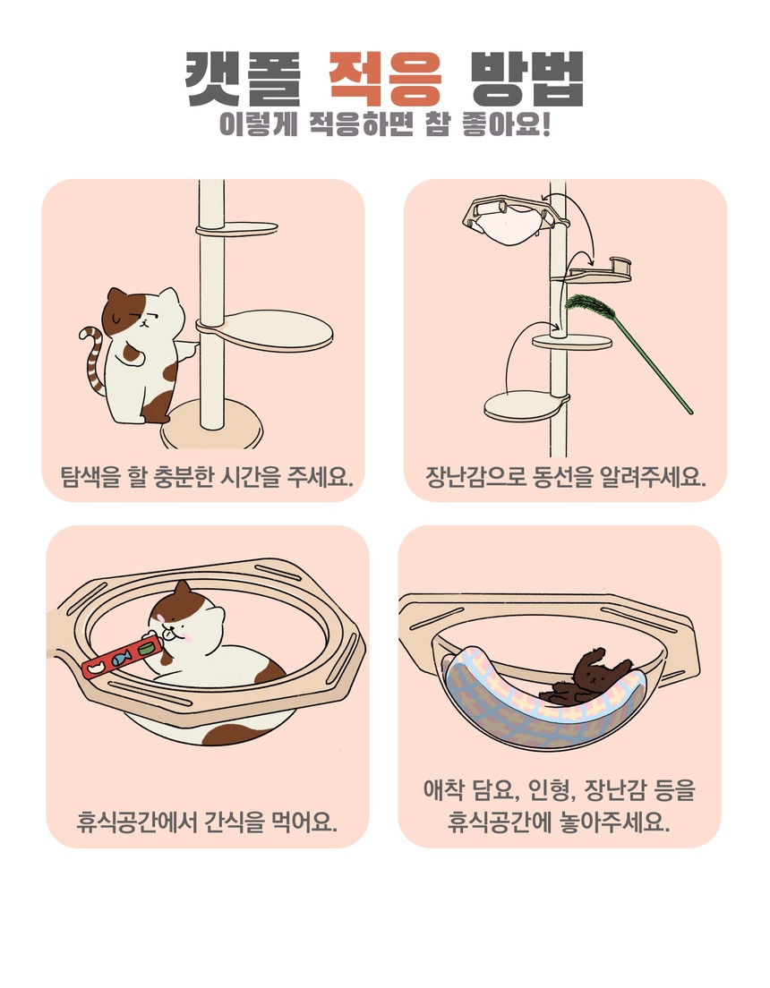 [무료배송] 그린웨일 P1 클래식 5단 아이보리 원목 알루미늄 캣폴 29번째