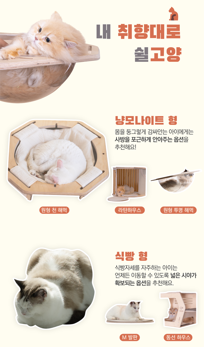 [무료배송] 그린웨일 P1 클래식 5단 아이보리 원목 알루미늄 캣폴 6번째