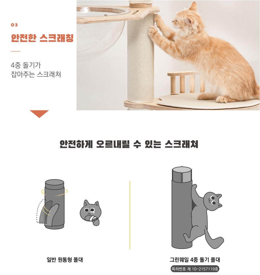 [무료배송] 그린웨일 P1 클래식 5단 아이보리 원목 알루미늄 캣폴 26번째