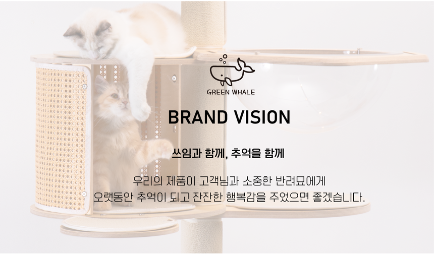 [무료배송] 그린웨일 P1 클래식 5단 아이보리 원목 알루미늄 캣폴 2번째
