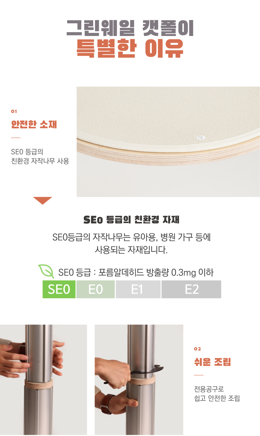 [무료배송] 그린웨일 P1 클래식 5단 아이보리 원목 알루미늄 캣폴 25번째