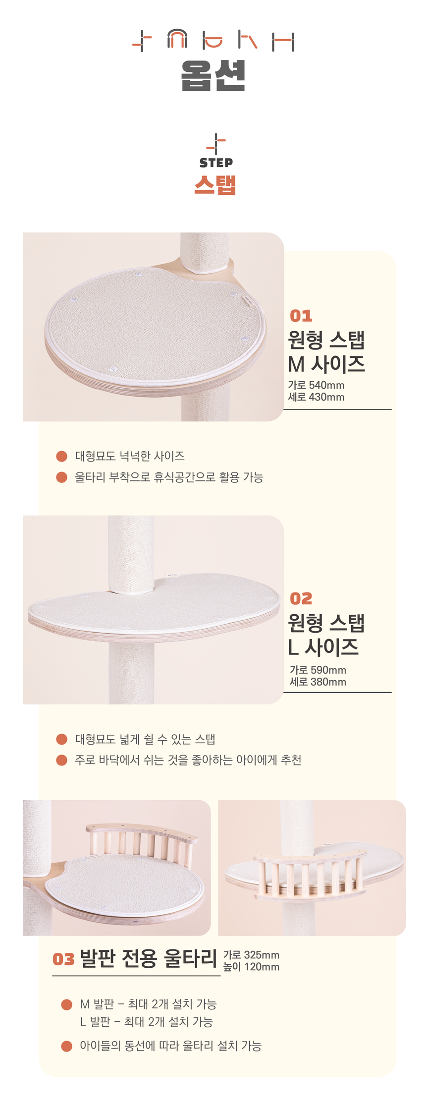 [무료배송] 그린웨일 P1 클래식 5단 아이보리 원목 알루미늄 캣폴 14번째