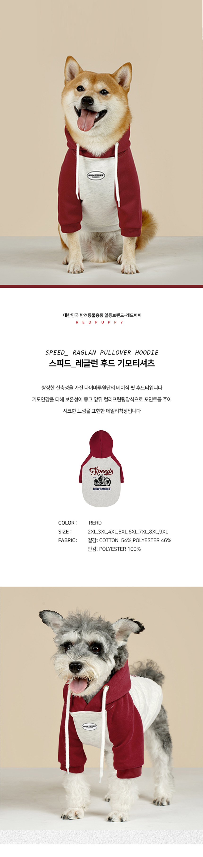 [NEW신상][무료배송] 개과천선 모이클 기모 후드티 8종 1번째