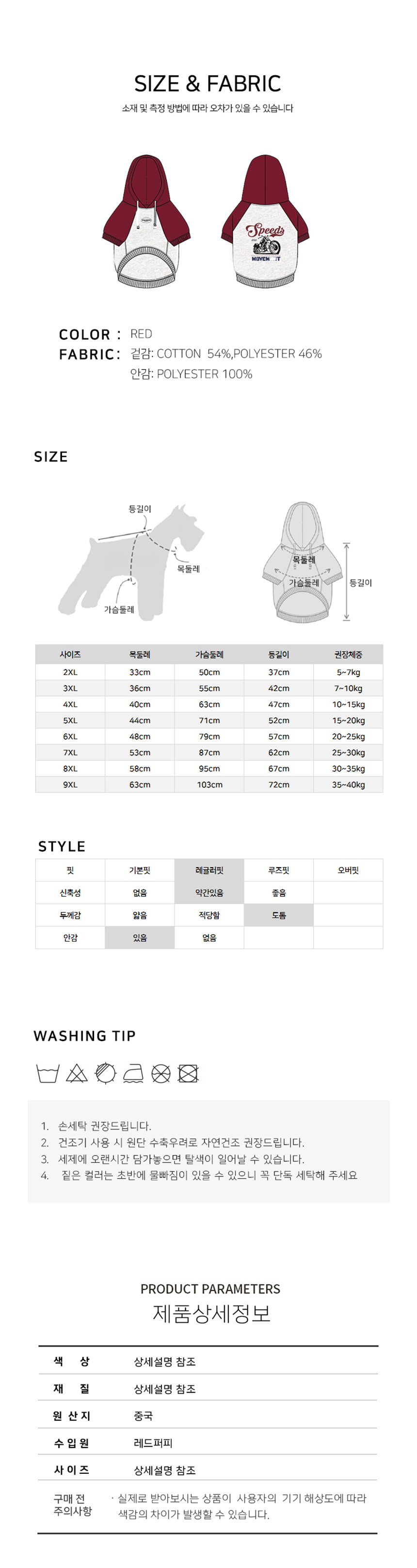 [NEW신상][무료배송] 개과천선 모이클 기모 후드티 8종 4번째