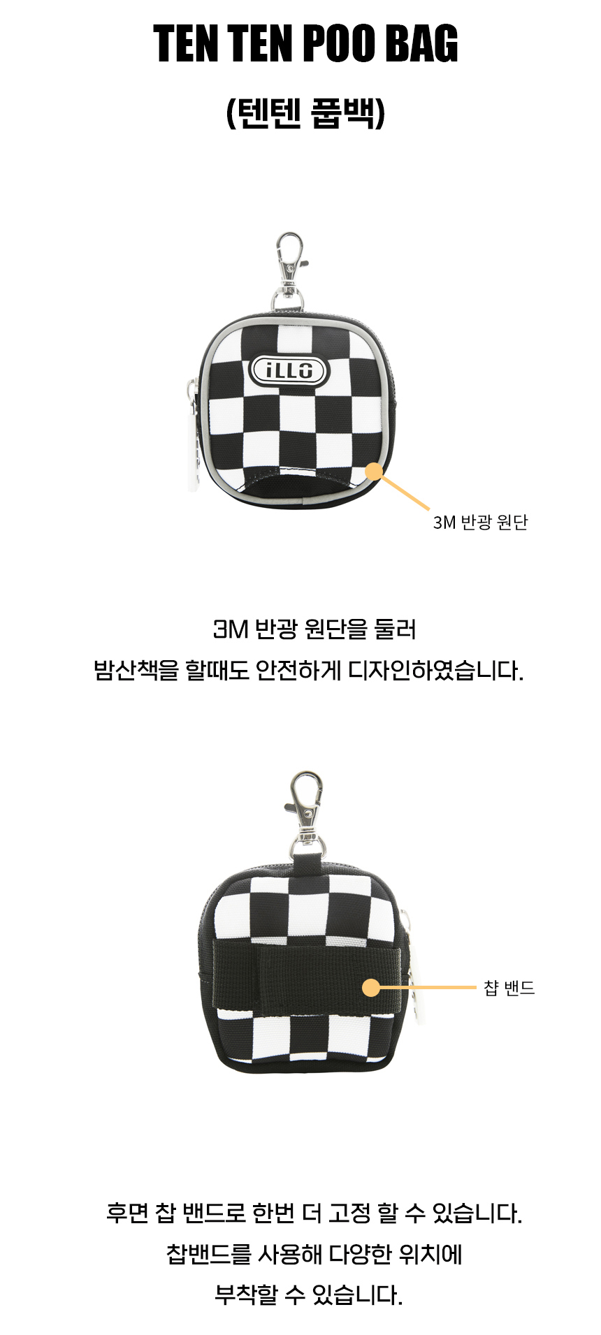 [무료배송] iLLO 텐텐 풉백 블랙 3번째
