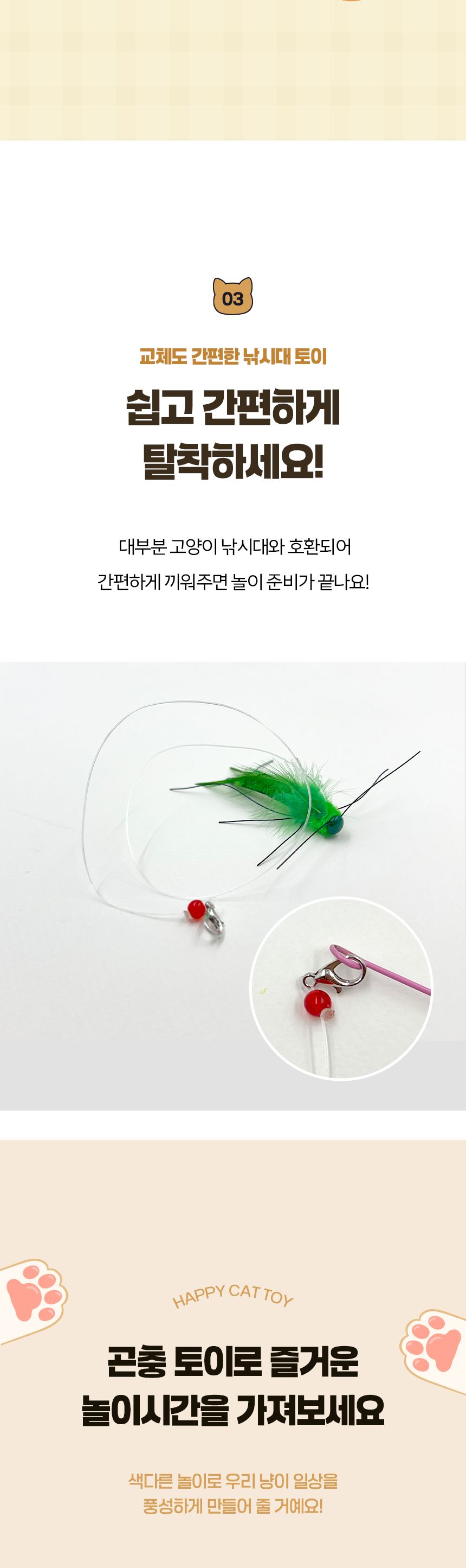 [NEW신상]펫모닝 리얼버그 여치 리필 3번째