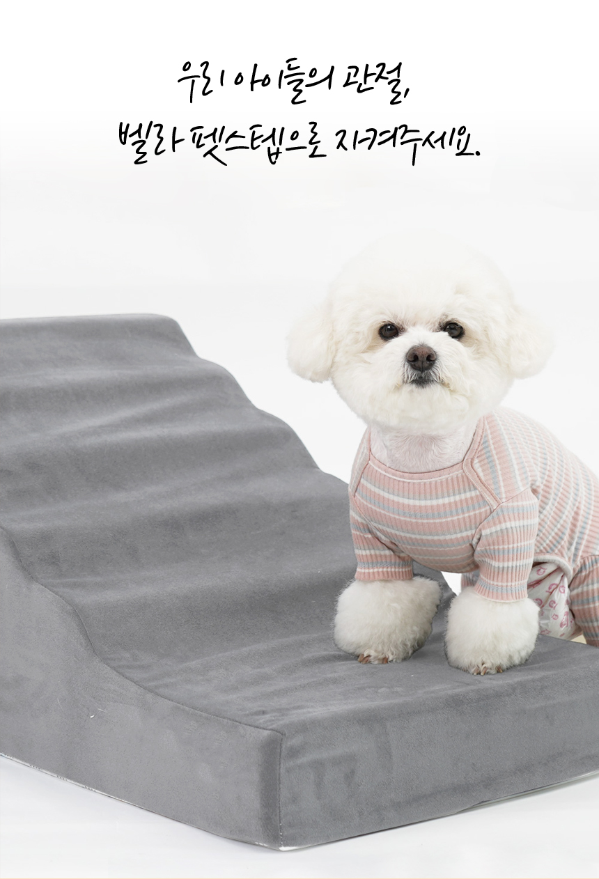 [NEW신상][무료배송] 개과천선 독 벨라 펫스텝 계단 (다크 그레이/크림 베이지) 5번째