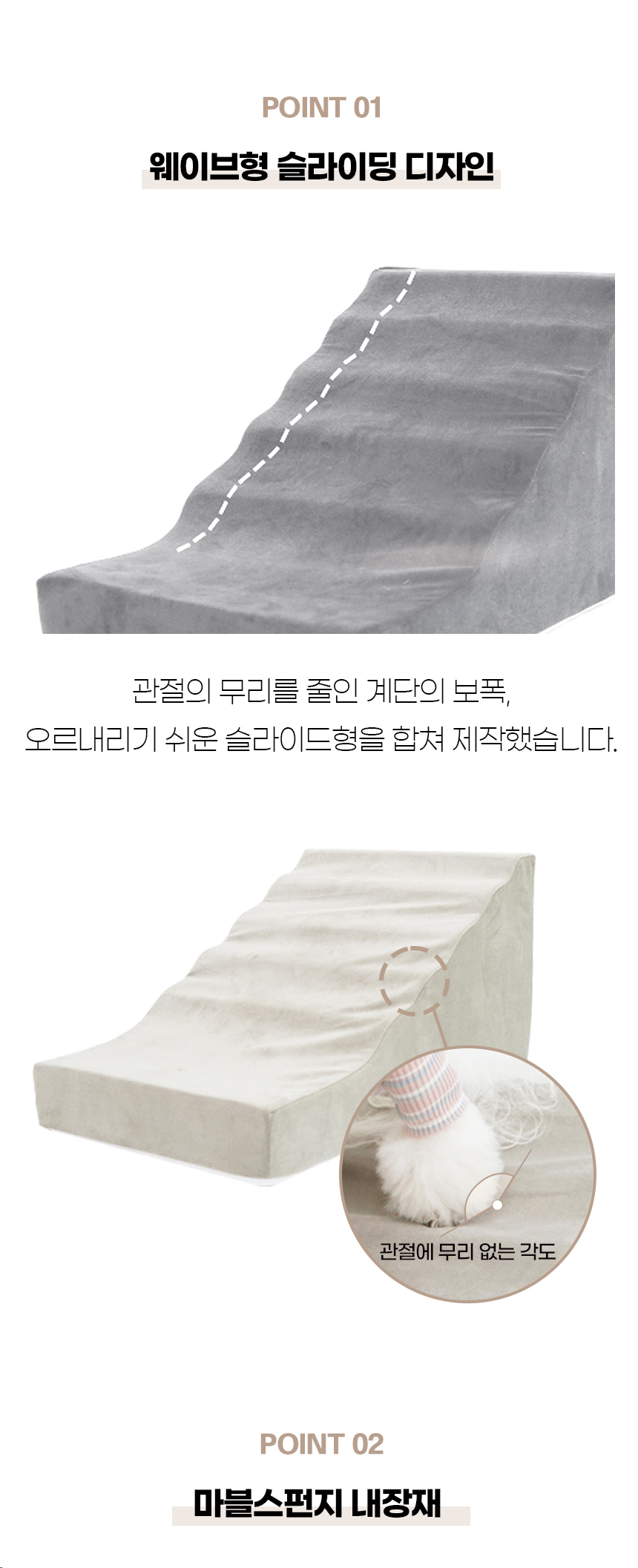[NEW신상][무료배송] 개과천선 독 벨라 펫스텝 계단 (다크 그레이/크림 베이지) 10번째