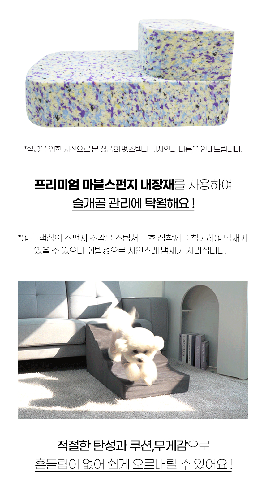 [NEW신상][무료배송] 개과천선 독 벨라 펫스텝 계단 (다크 그레이/크림 베이지) 11번째