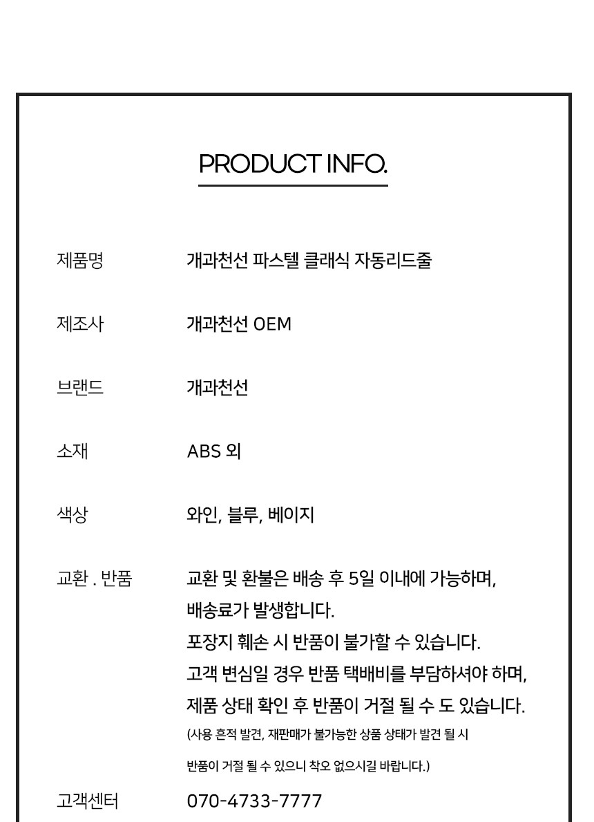 [NEW신상][무료배송] 개과천선 독 파스텔 클래식 자동 리드줄 3M (와인/블루/베이지) 7번째