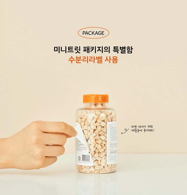 조공 미니트릿 소고기 80g 9번째