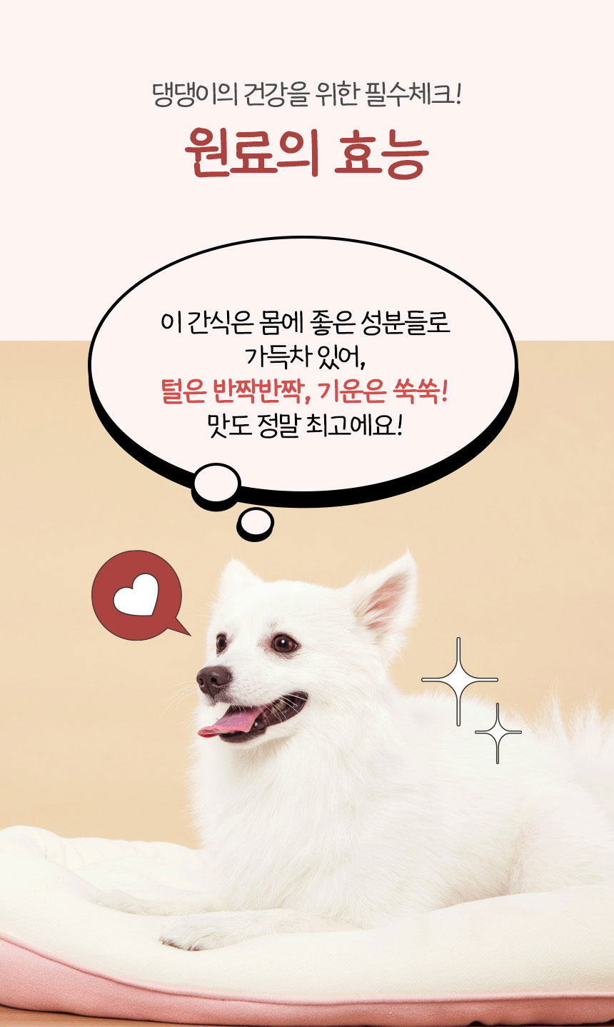 [무료배송] 펫토리아 뚝딱뚝딱 강아지 간식 대용량 콤보 1kg (치킨/오리) 17번째