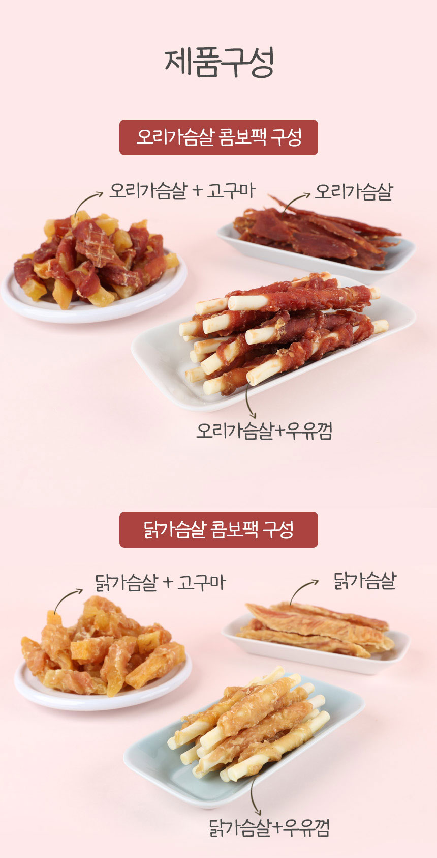 [무료배송] 펫토리아 뚝딱뚝딱 강아지 간식 대용량 콤보 1kg (치킨/오리) 31번째