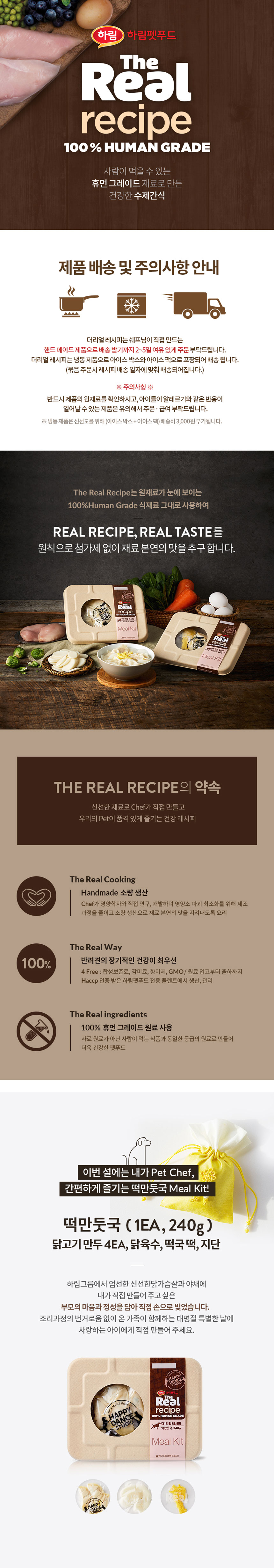 [무료배송] [ONLY펫프] 더리얼 독 설 명절 한상차림 3종 세트 2번째