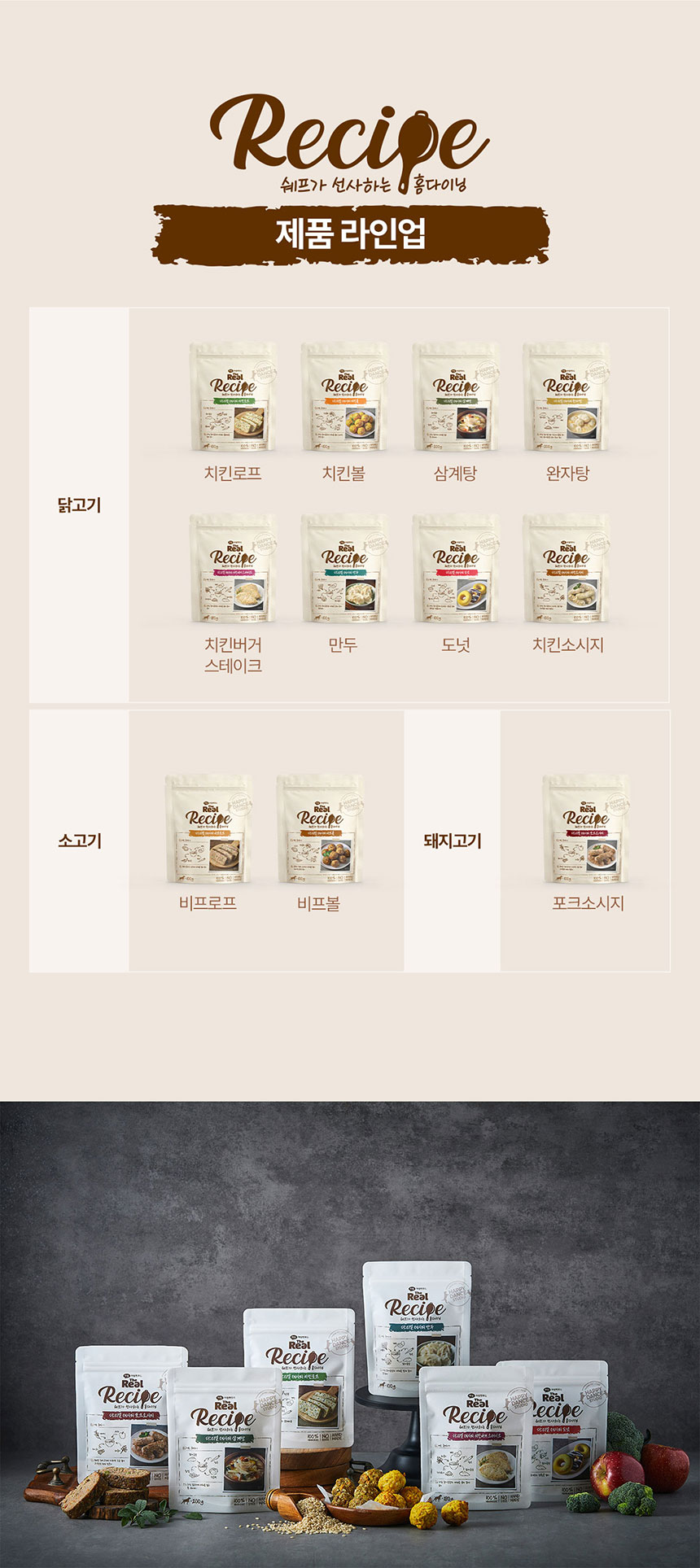 [무료배송] [ONLY펫프] 더리얼 독 설 명절 한상차림 3종 세트 8번째