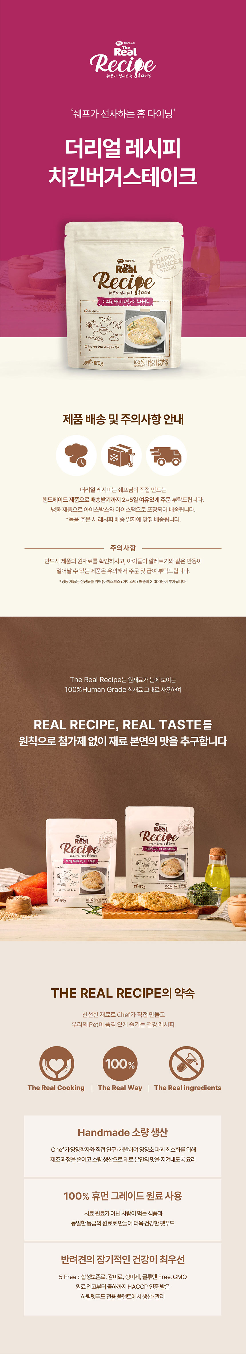 [무료배송] [ONLY펫프] 더리얼 독 설 명절 한상차림 3종 세트 6번째