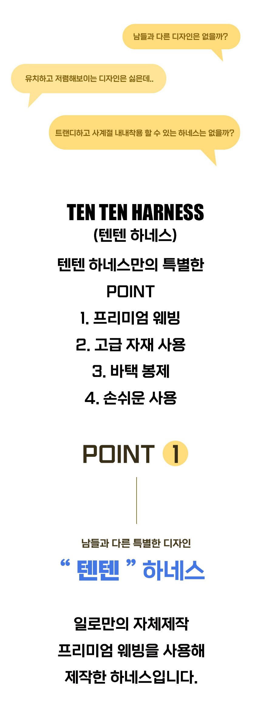 [무료배송] iLLO 텐텐 하네스 블랙 L형 S-L 3번째