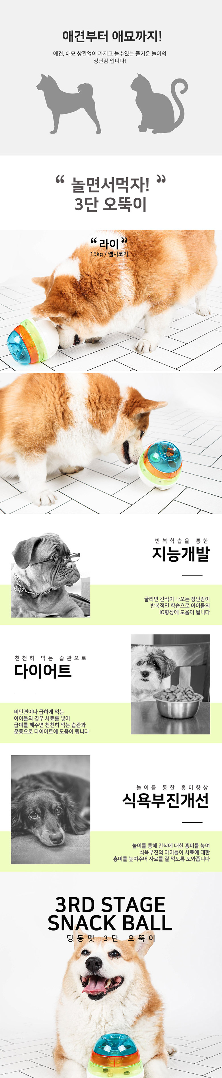 [브랜드전][무료배송] 딩동펫 애견 간식장난감 3단 오뚝이 2번째
