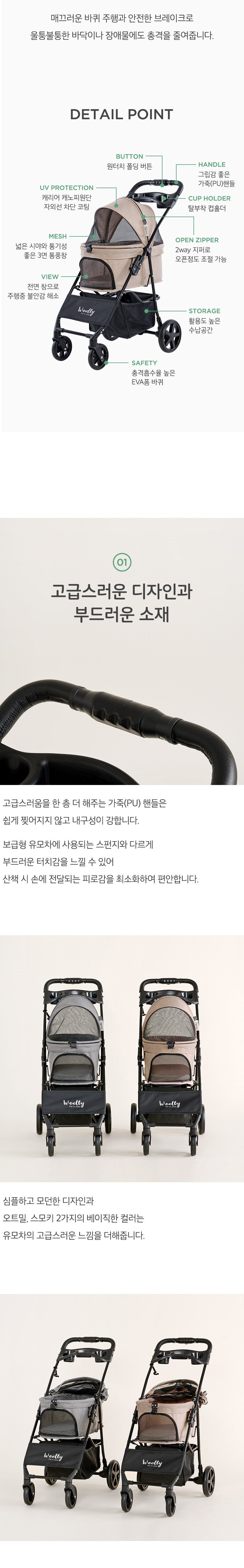 [무료배송] 울리 이지 폴딩 펫 쁘띠v2 유모차 개모차 스모키/오트밀 6번째