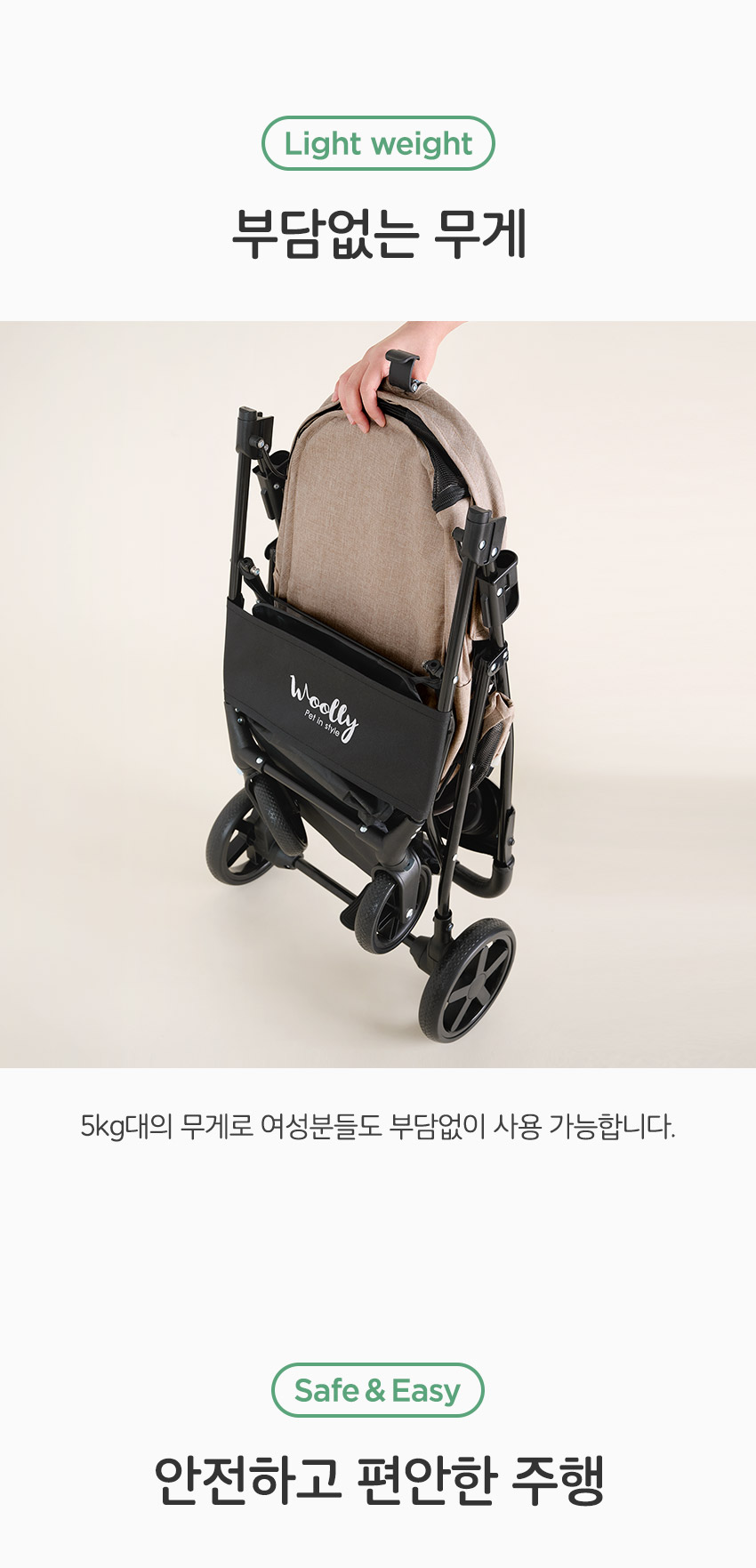 [무료배송] 울리 이지 폴딩 펫 쁘띠v2 유모차 개모차 스모키/오트밀 5번째