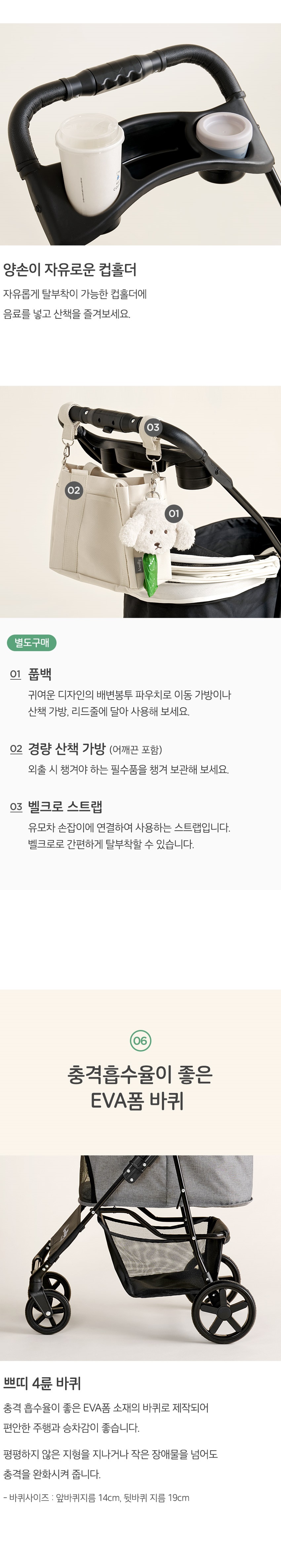 [무료배송] 울리 이지 폴딩 펫 쁘띠v2 유모차 개모차 스모키/오트밀 10번째