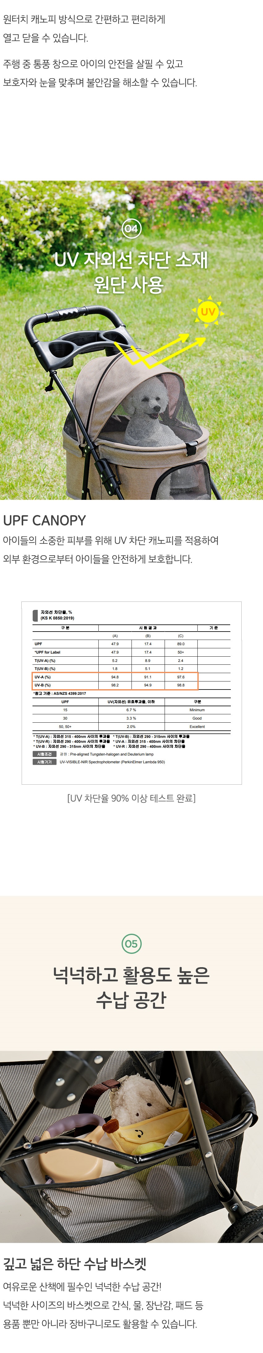 [무료배송] 울리 이지 폴딩 펫 쁘띠v2 유모차 개모차 스모키/오트밀 9번째