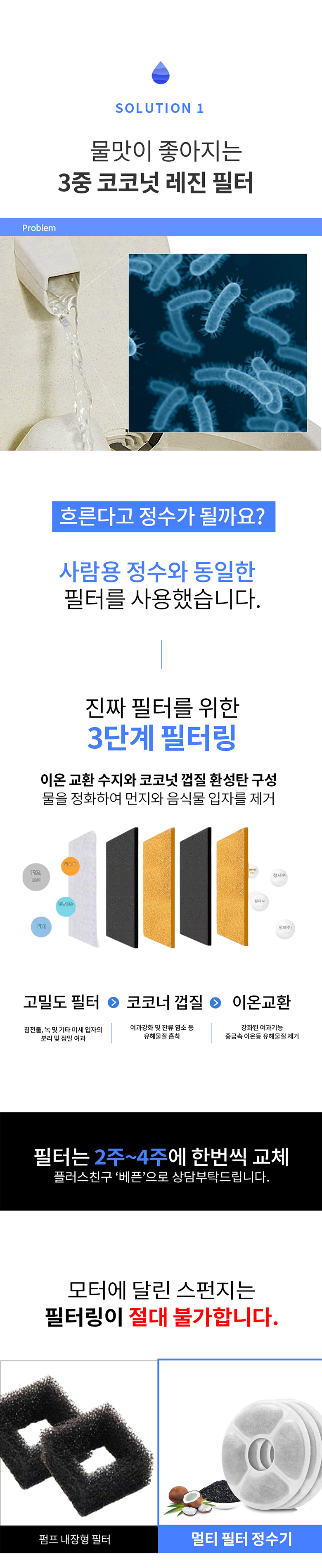 [NEW신상]베픈 물때 방지 퓨어워터 자동 정수기 2.8L 5번째