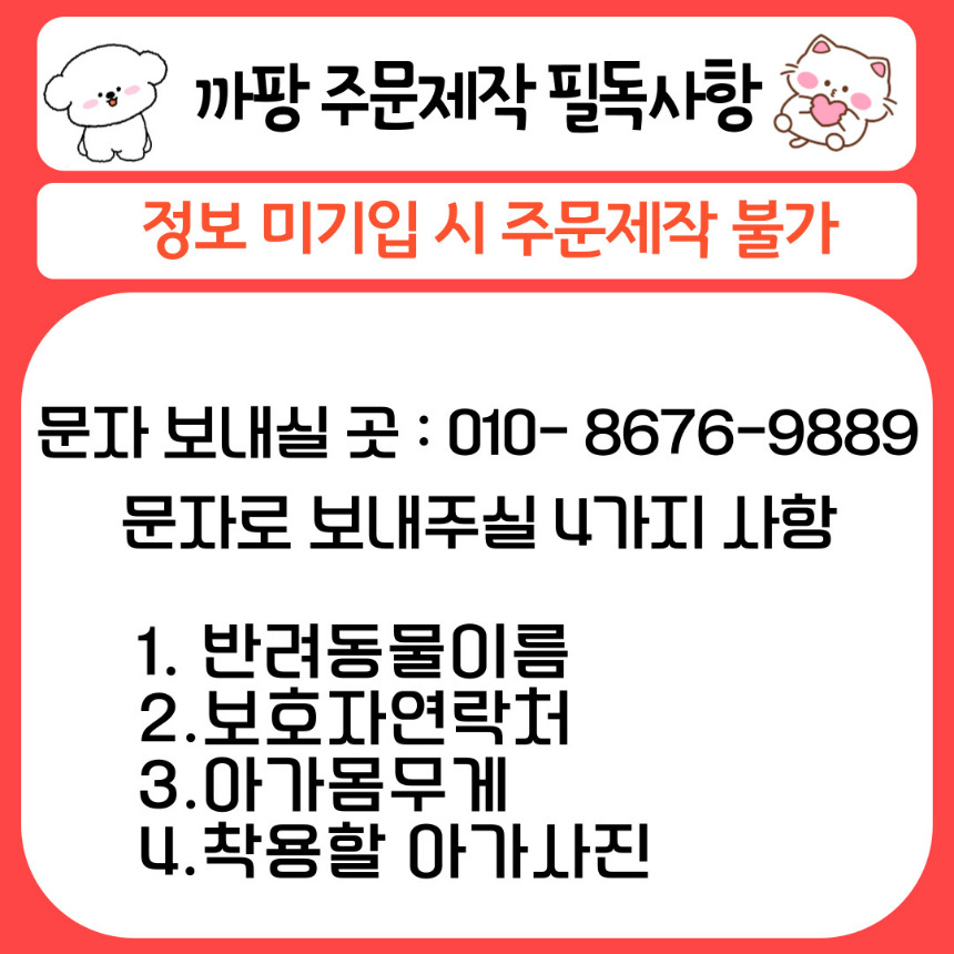 [무료배송] 까팡 오렌지할로윈 망토 스카프 인식표 S-3XL 3번째
