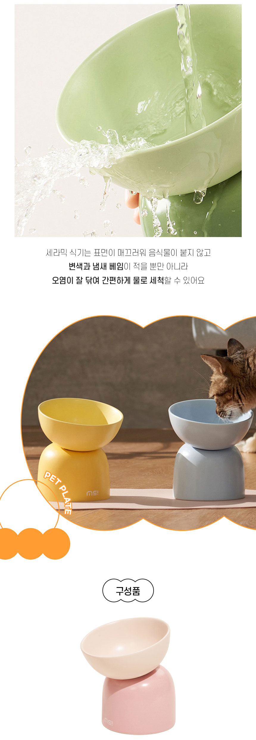 [NEW신상][무료배송] 개과천선 슈가 세라믹 식기 1구 (핑크/베이지/그린/블루/레몬) 6번째