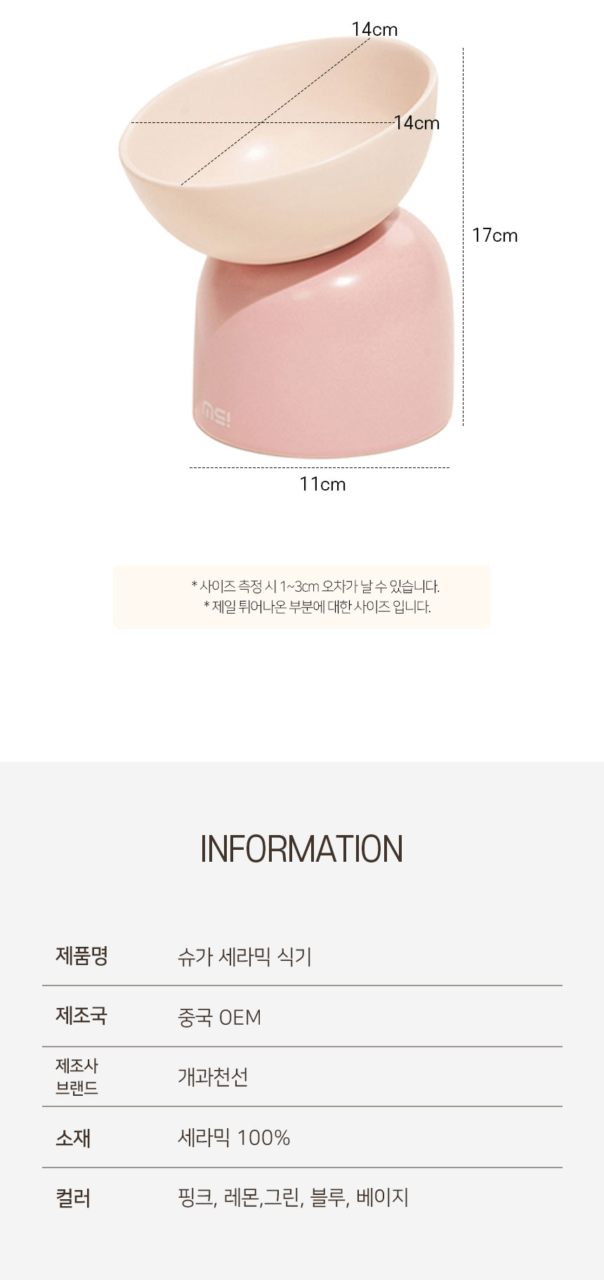 [NEW신상][무료배송] 개과천선 슈가 세라믹 식기 1구 (핑크/베이지/그린/블루/레몬) 8번째