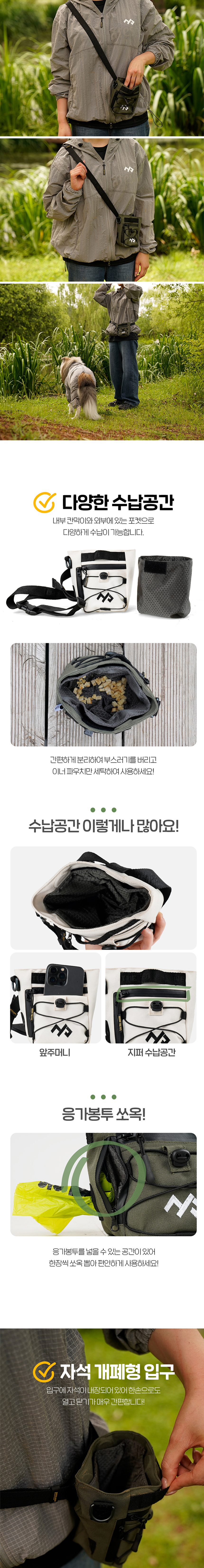 [NEW신상][무료배송] 니즈더펫 미니 이지포켓 트릿백 2번째