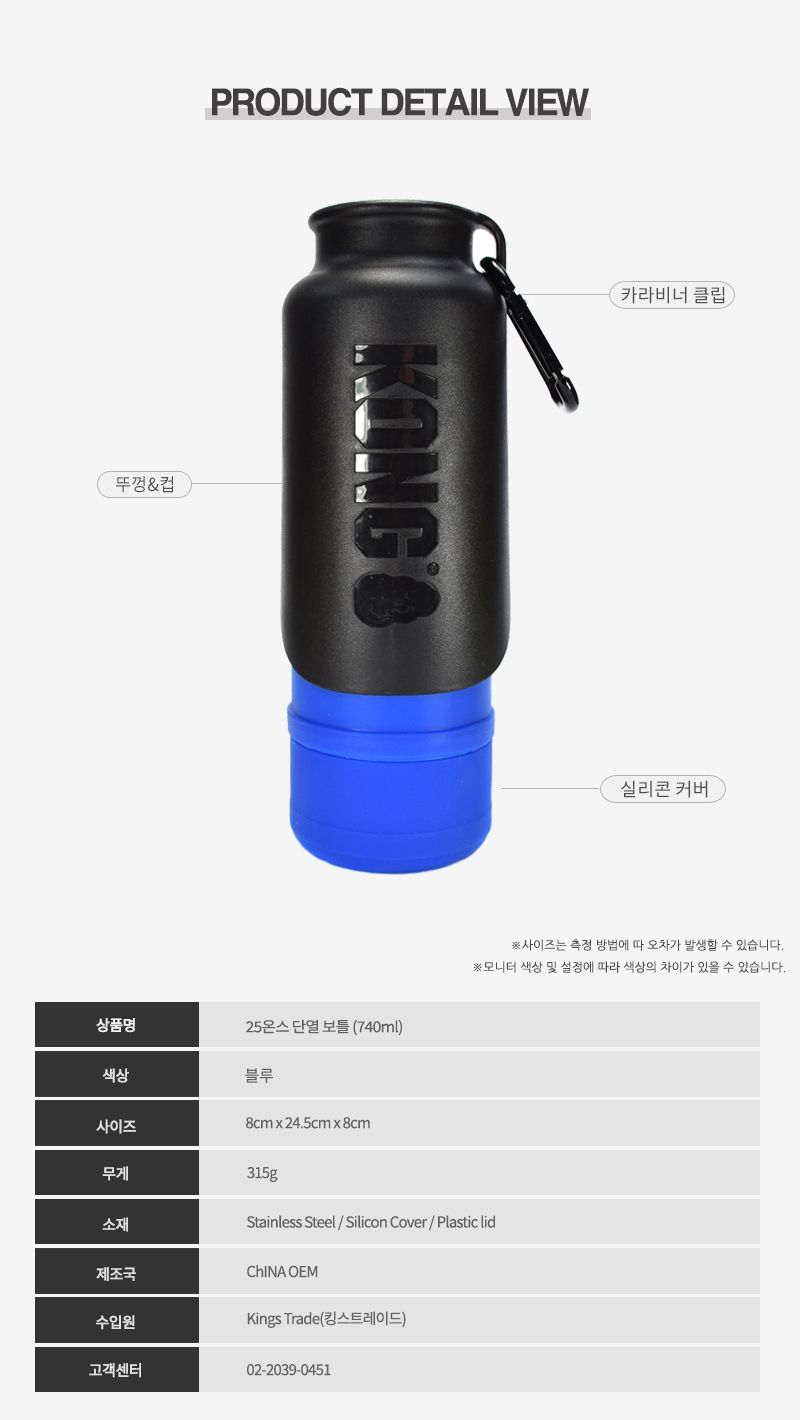 [무료배송] KONG H2O 25온스 단열 보틀 740ml 레드/블루/블랙 5번째