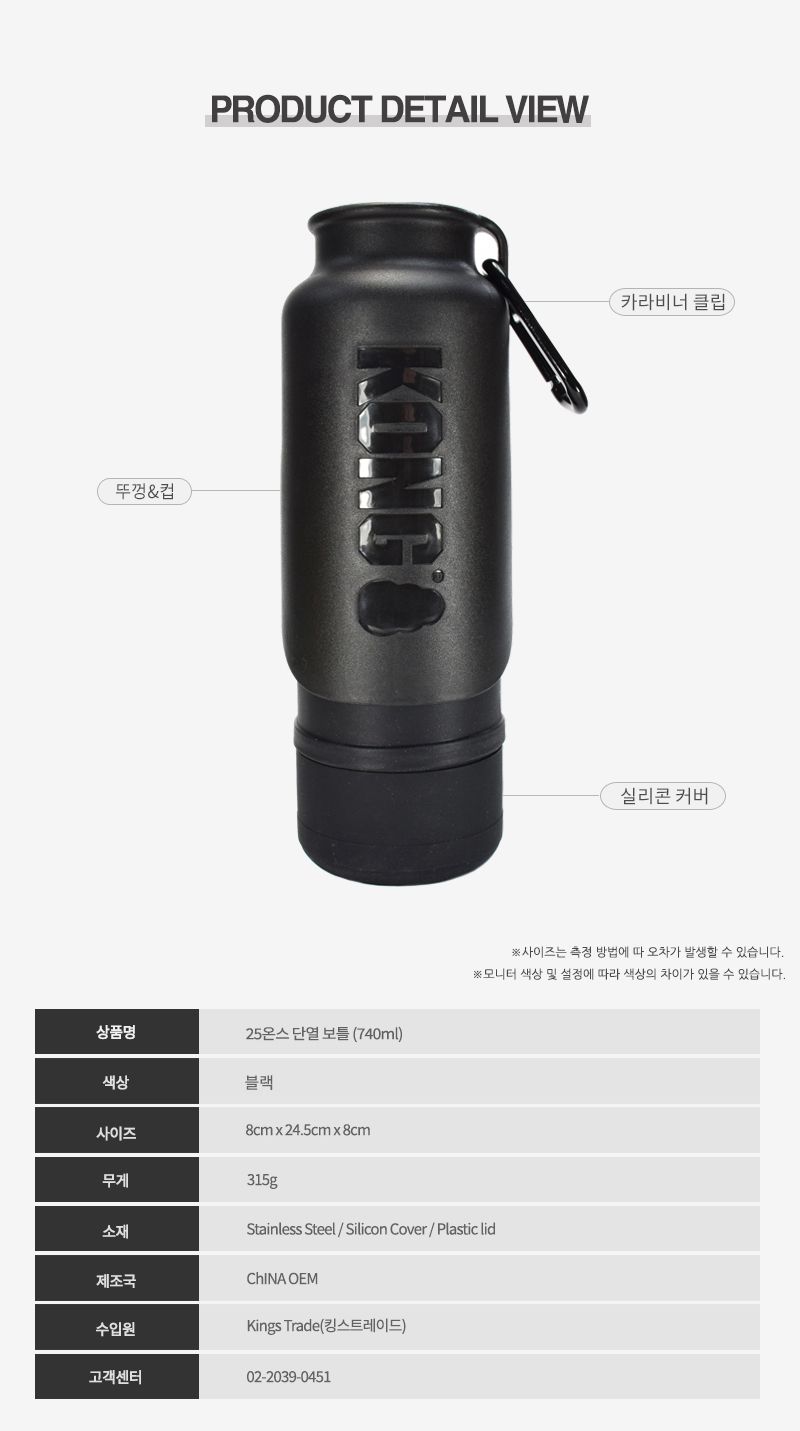 [무료배송] KONG H2O 25온스 단열 보틀 740ml 레드/블루/블랙 7번째