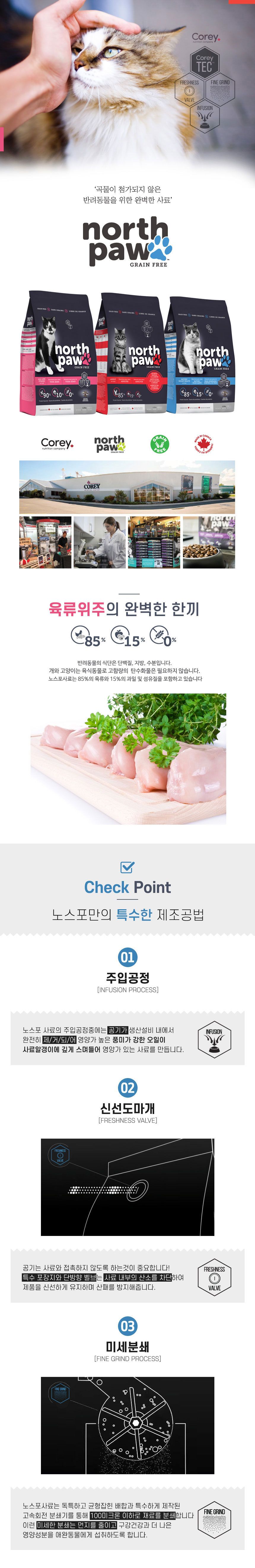 [유통기한임박, 23년5월1일] [펫프사료샘플] 노스포 캣 올라이프 40g 1번째